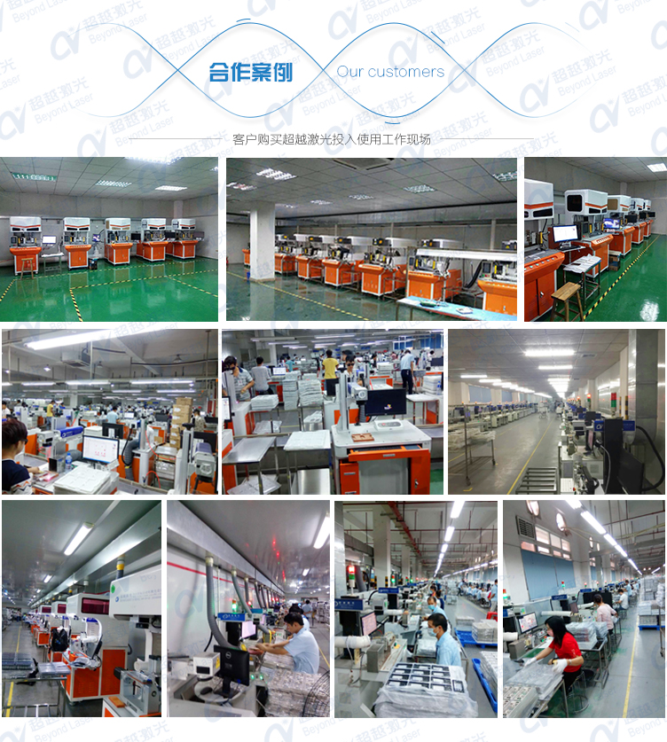 100WCO2激光打標(biāo)機(jī)合作案例