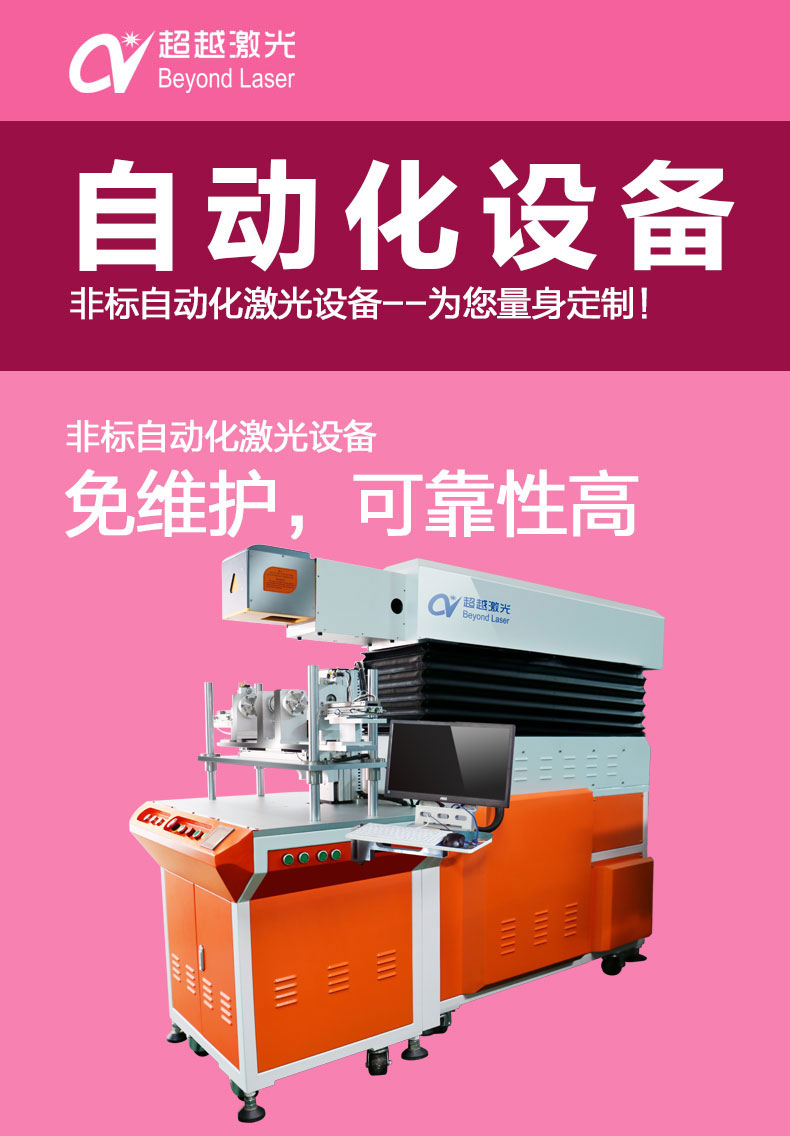 100W二氧化碳激光打標(biāo)機(jī)簡(jiǎn)介 